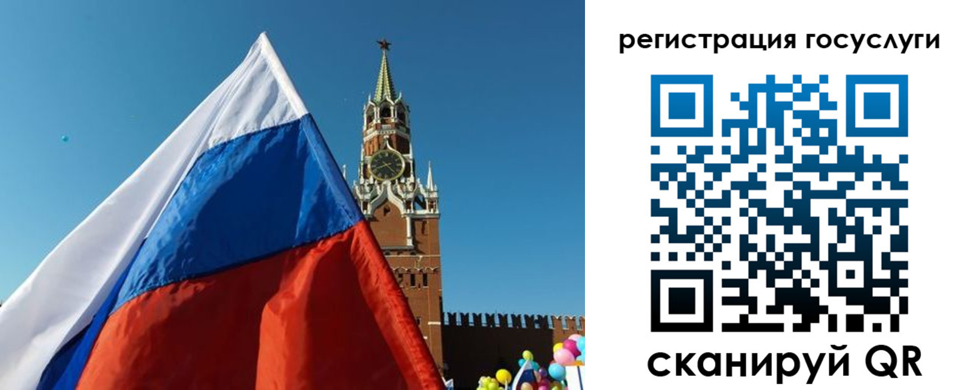 прописка 2025 в Кодинске