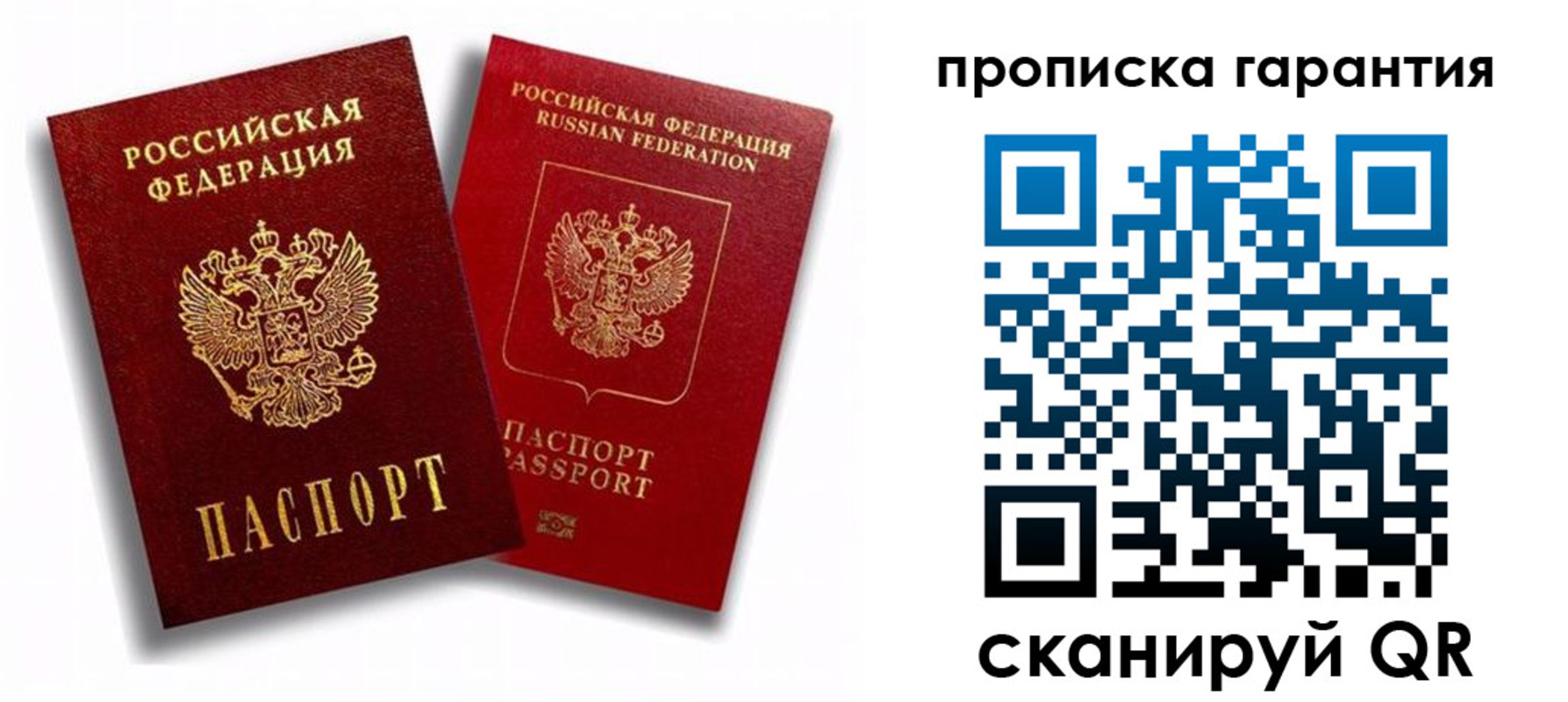 пропишу в квартире в Кодинске