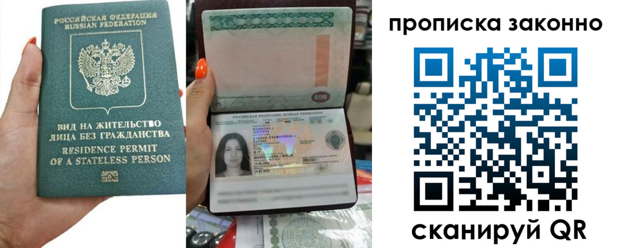 прописка законно в Кодинске
