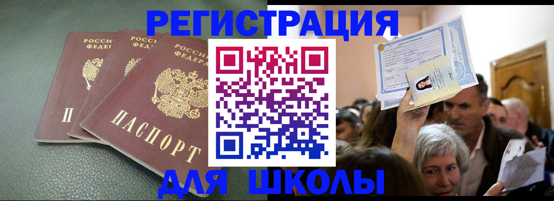 временная регистрация законно в Кодинске