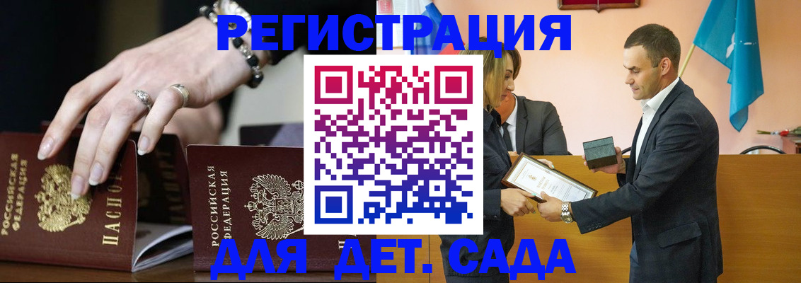 временная регистрация 2025 в Кодинске