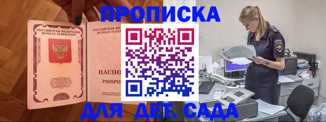 прописка регистрация в Кодинске