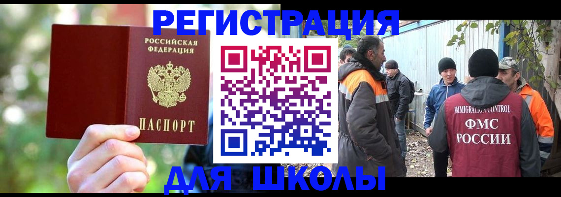 временная регистрация купить в Кодинске