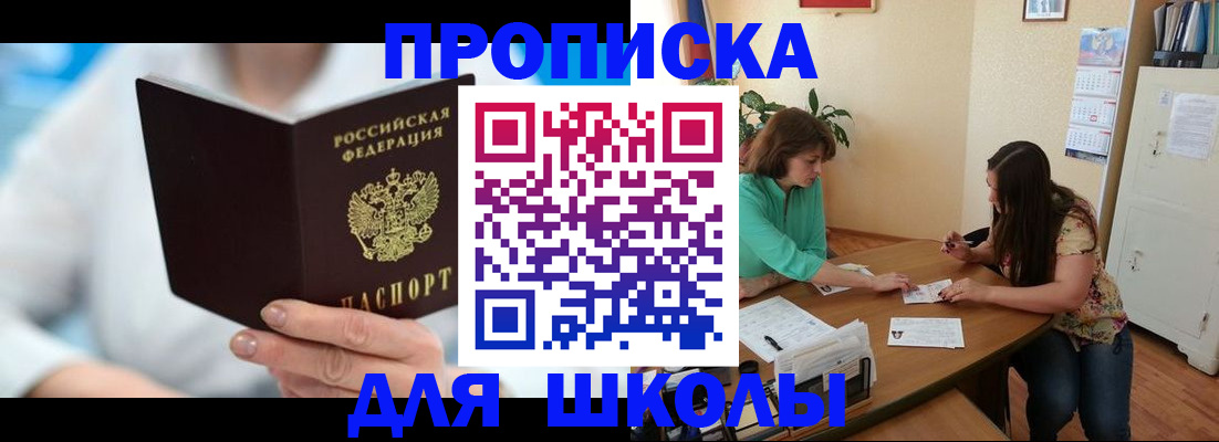 прописка иностранных граждан в Кодинске