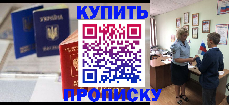 регистрация для школы в Кодинске