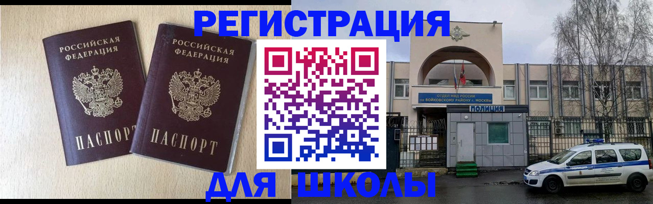 временная регистрация гарантия в Кодинске