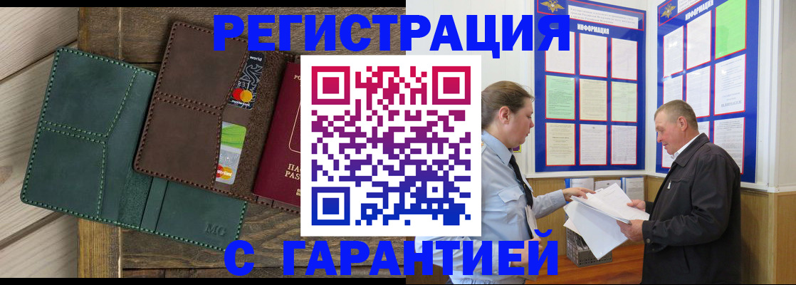 миграционный учет в Кодинске