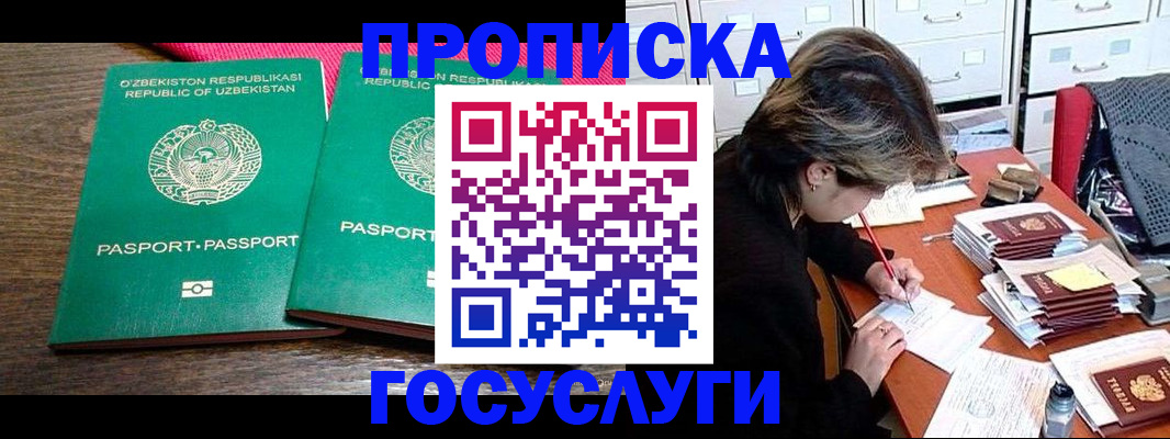 временная регистрация законно в Кодинске