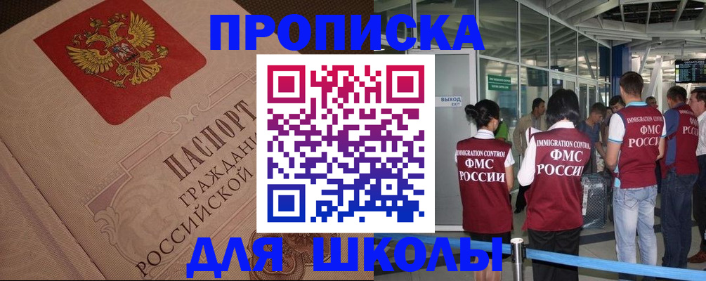 временная регистрация для всех в Кодинске