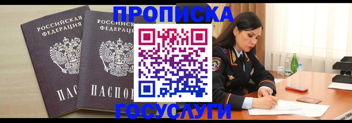 временная регистрация надежно в Кодинске