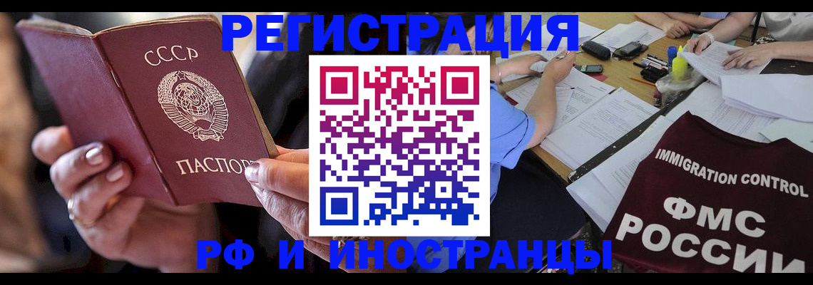 регистрация в Кодинске